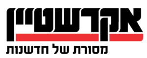 אקרשטיין (1)