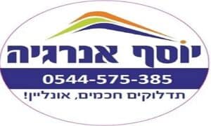 יוסף אנרגיה