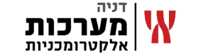 דניה מערכות אלקטרומכניות.jpg