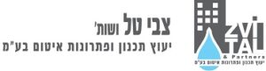 צבי טל לוגו