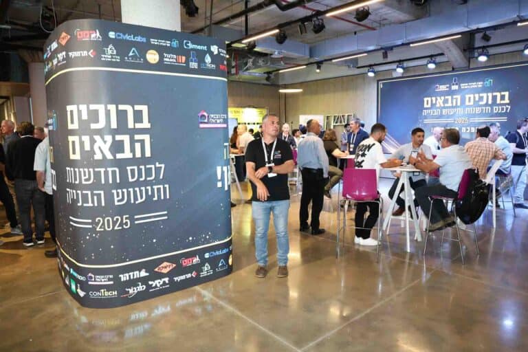 מרכז הכנסים