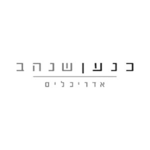 כנען שנהב