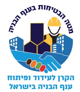 מטה הבטיחות